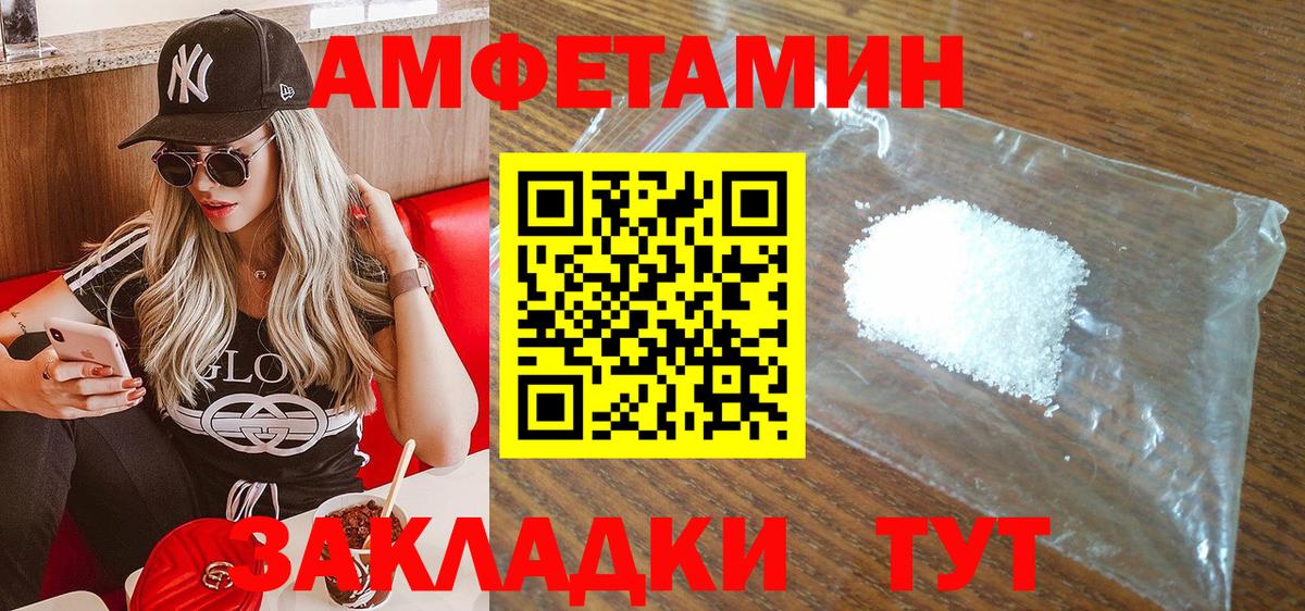 Amphetamine VHQ Кыштым