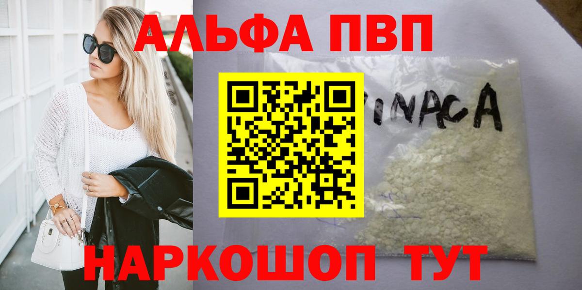 Кыштым  Alfa_PVP Соль  Вход с VPN  Alpha PVP крисы CK  Alpha-PVP Crystall 