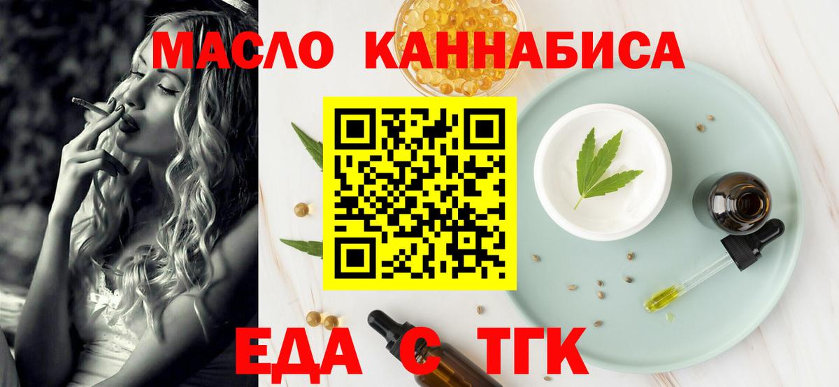 Печенье с ТГК марихуана Кыштым