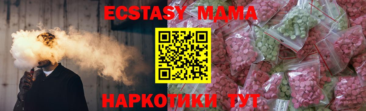 ЭКСТАЗИ 300 mg Кыштым