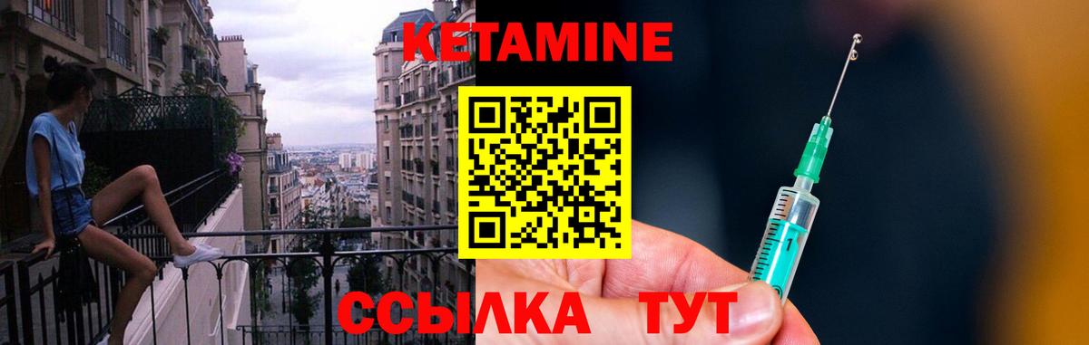 Кетамин ketamine  Кетамин ketamine  Кыштым  Вход с VPN 