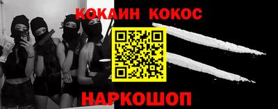 кокаин перу Новоалтайск