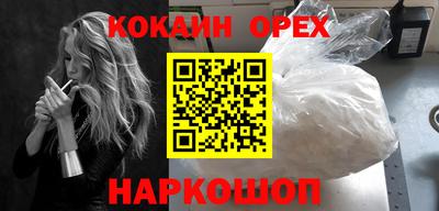 кокаин перу Новоалтайск