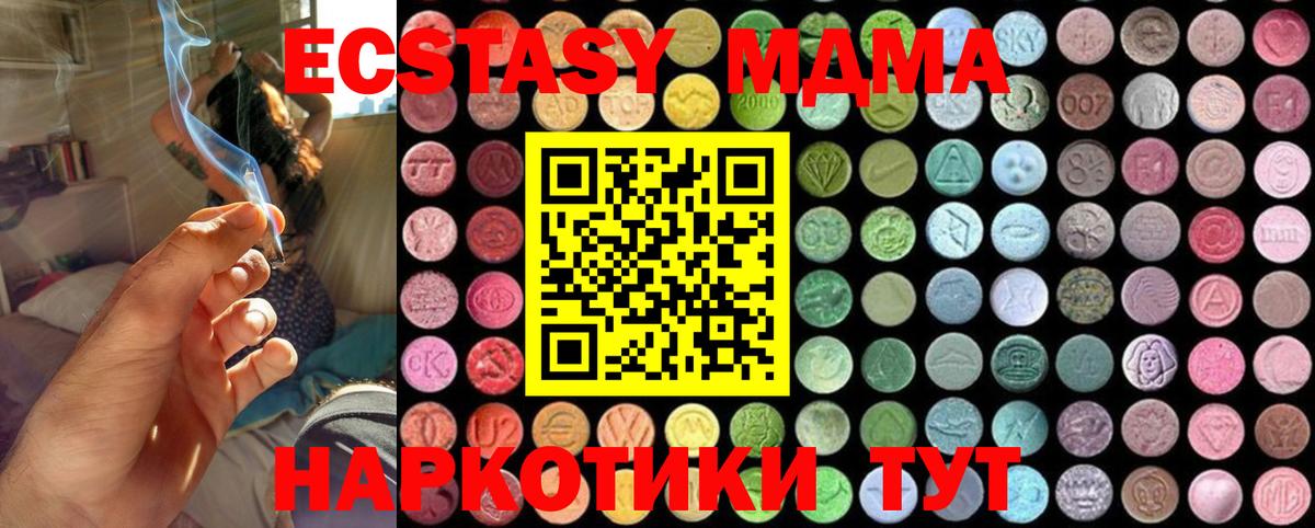 МДМА crystal  Вход с VPN  Кыштым  МДМА кристаллы 