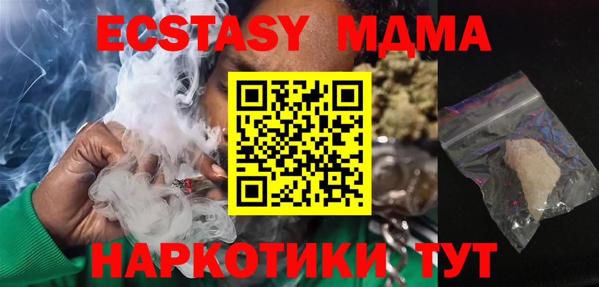МДМА VHQ Кыштым