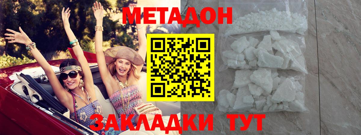 Кыштым  МЕТАДОН белоснежный  hydra ТОР  МЕТАДОН VHQ  Вход с VPN 