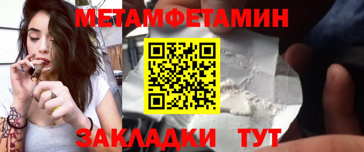Кыштым  Метамфетамин мет  Вход с VPN  Метамфетамин мет 