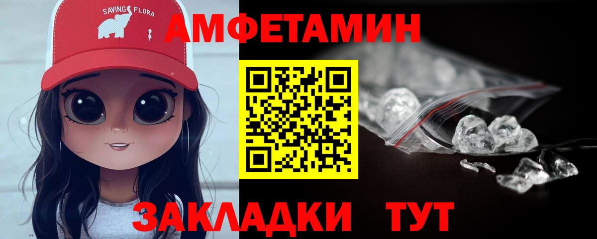 МЕТАМФЕТАМИН пудра Кыштым