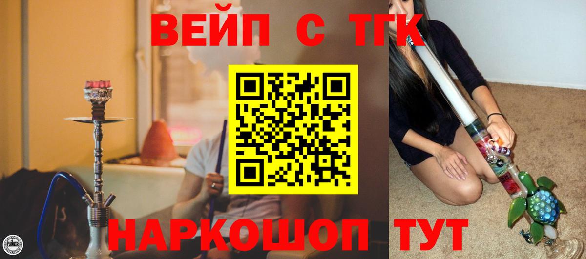 Кыштым  Дистиллят ТГК гашишное масло  ТГК жижа  Вход с VPN 